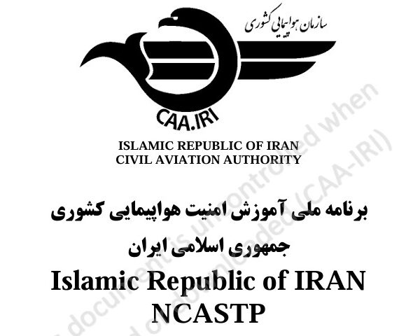 برنامه ملی امنیت هواپیمایی کشوری